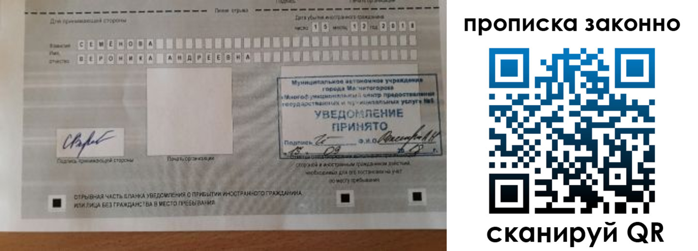 временная регистрация надежно в Омске